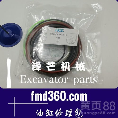 【西宁挖机配件神钢sk210-6中臂油缸修理包挖机进口油封锋芒机械】- 